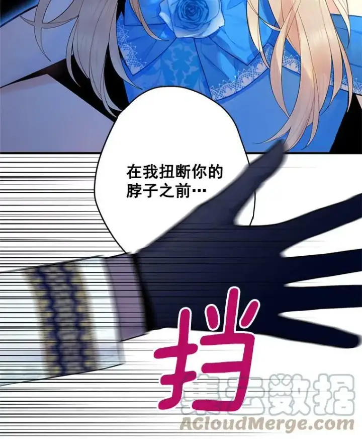 《恶女保命计划》68.戴面具的人图25