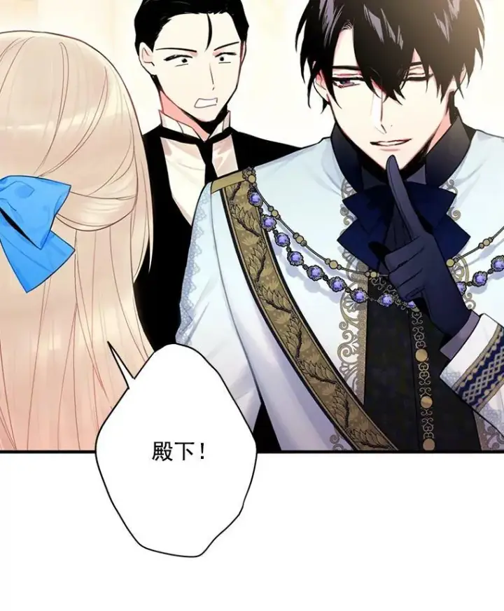 《恶女保命计划》68.戴面具的人图27