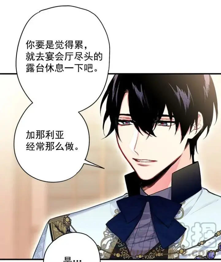《恶女保命计划》68.戴面具的人图31