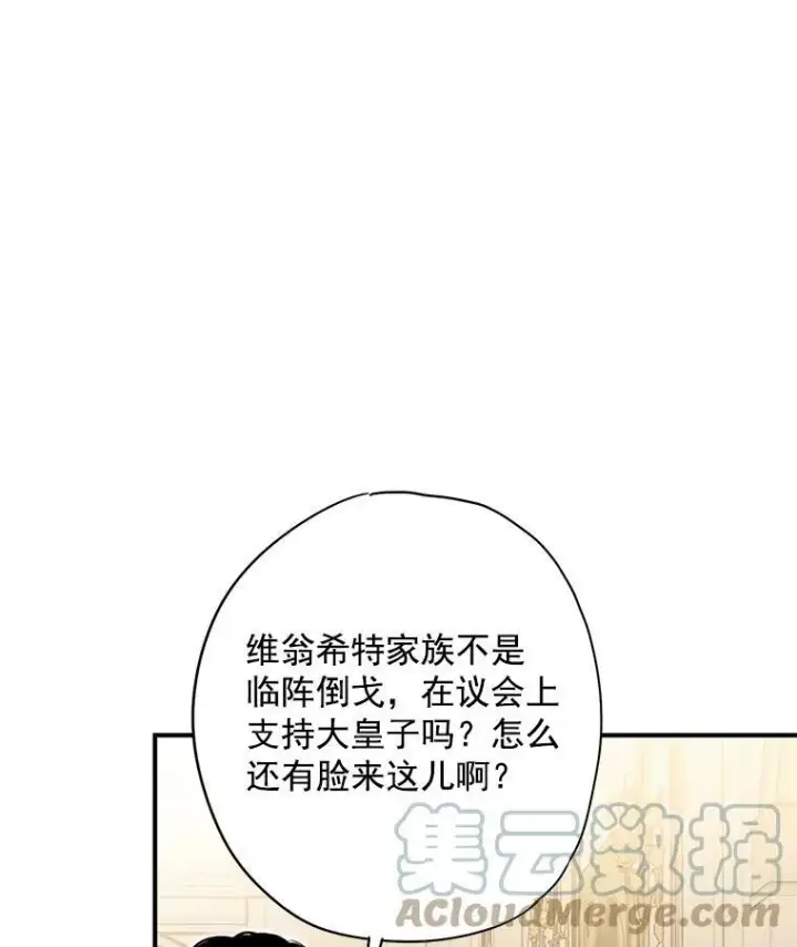《恶女保命计划》68.戴面具的人图34