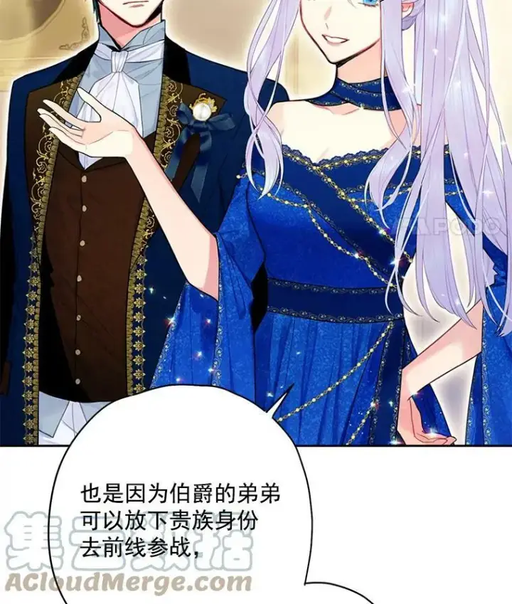《恶女保命计划》68.戴面具的人图40