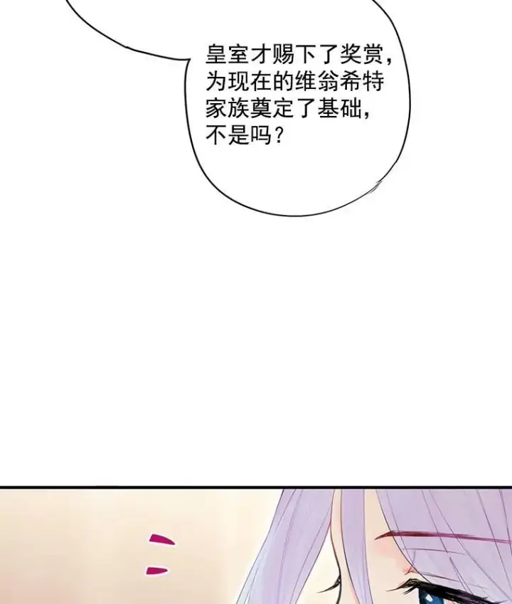 《恶女保命计划》68.戴面具的人图41