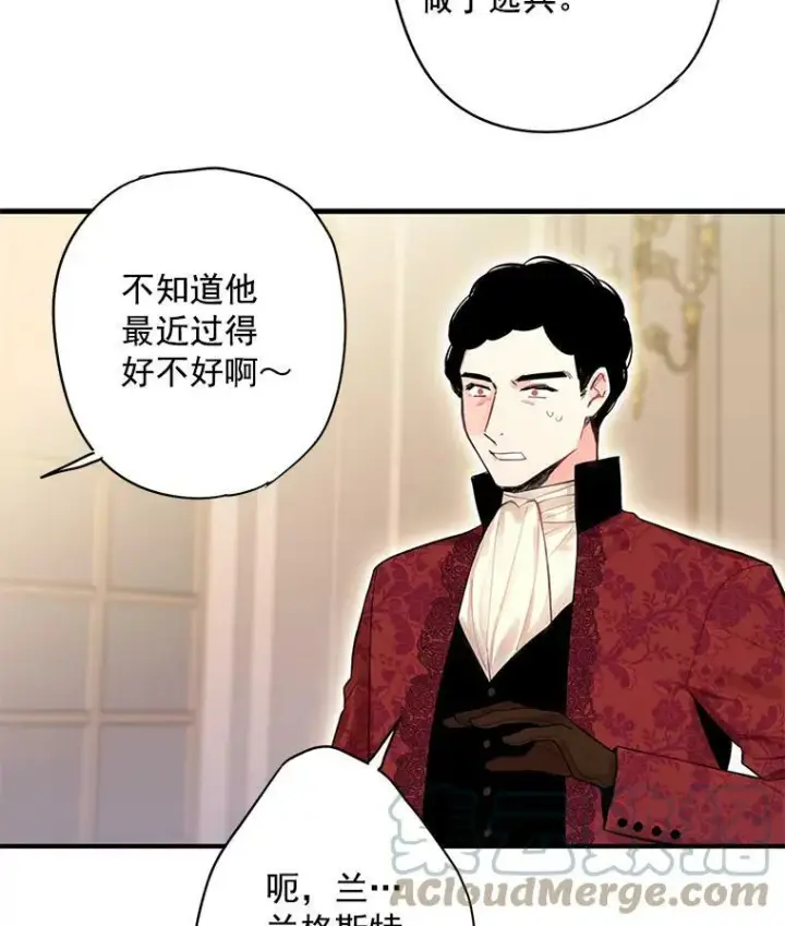 《恶女保命计划》68.戴面具的人图43
