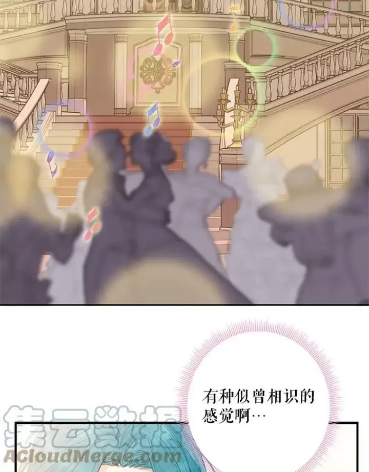 《恶女保命计划》68.戴面具的人图55