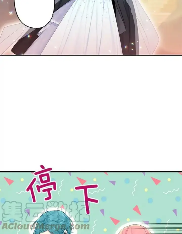 《恶女保命计划》68.戴面具的人图58