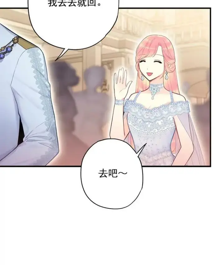 《恶女保命计划》68.戴面具的人图6
