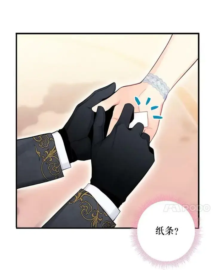 《恶女保命计划》68.戴面具的人图60
