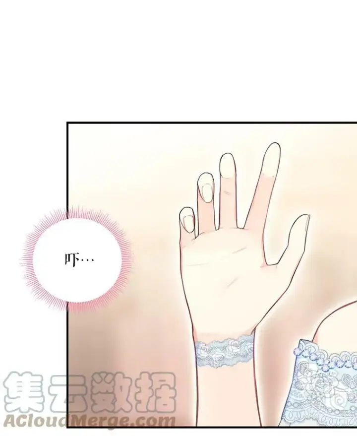《恶女保命计划》68.戴面具的人图7