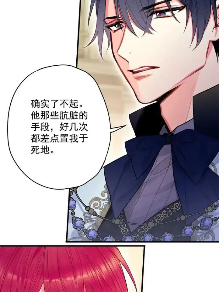 《恶女保命计划》68.戴面具的人图72