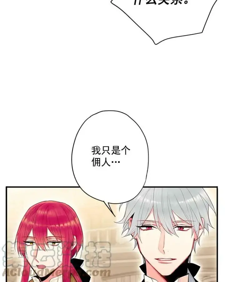 《恶女保命计划》68.戴面具的人图76