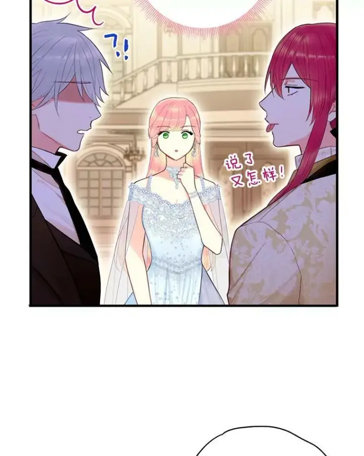 《恶女保命计划》68.戴面具的人图78