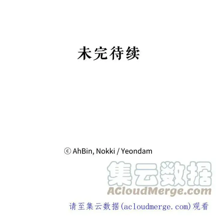 《恶女保命计划》68.戴面具的人图97