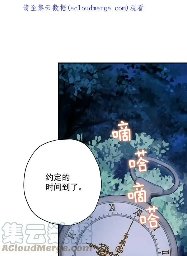 《恶女保命计划》68.戴面具的人图98