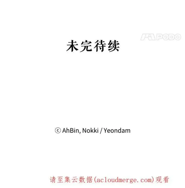 《恶女保命计划》69.秘密信道图102