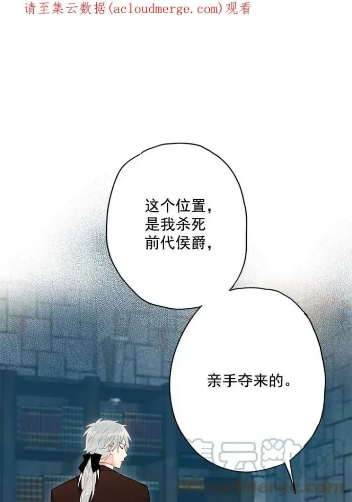 《恶女保命计划》69.秘密信道图103