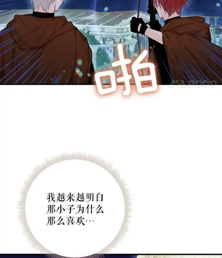 《恶女保命计划》69.秘密信道图11