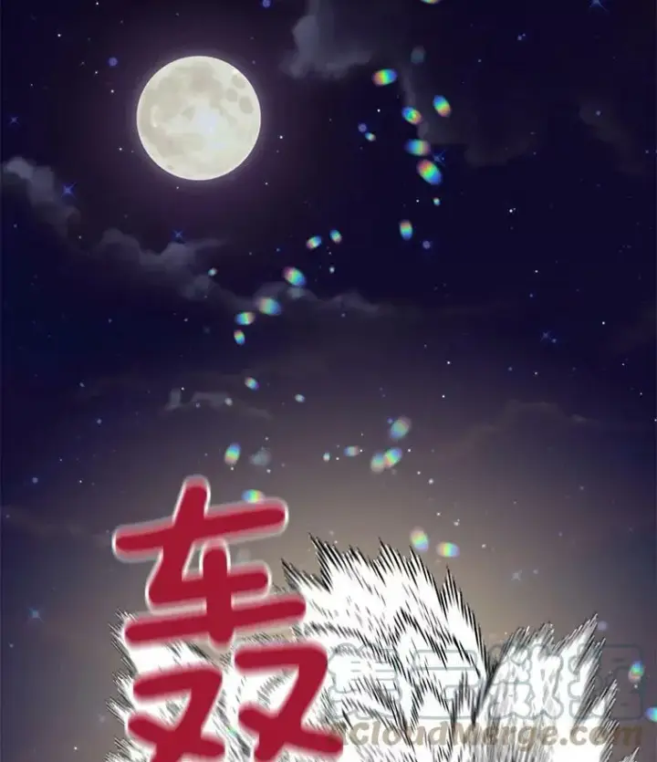 《恶女保命计划》69.秘密信道图13