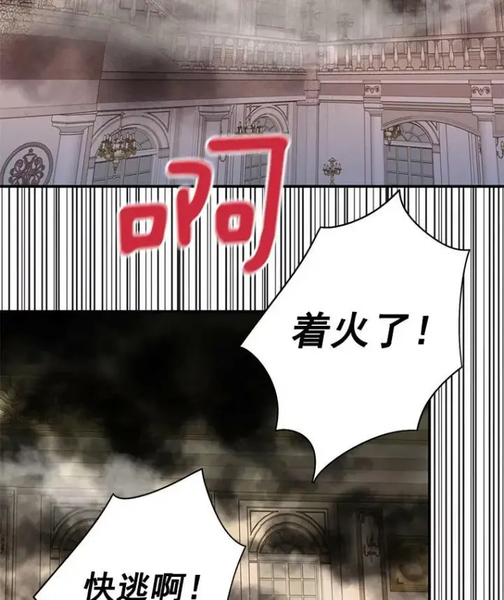 《恶女保命计划》69.秘密信道图18