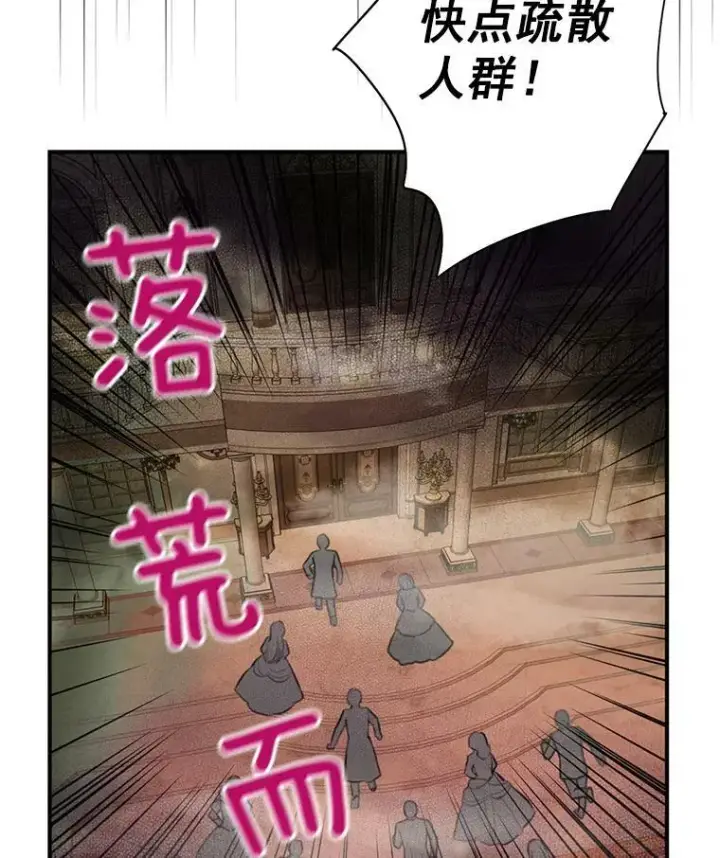 《恶女保命计划》69.秘密信道图20