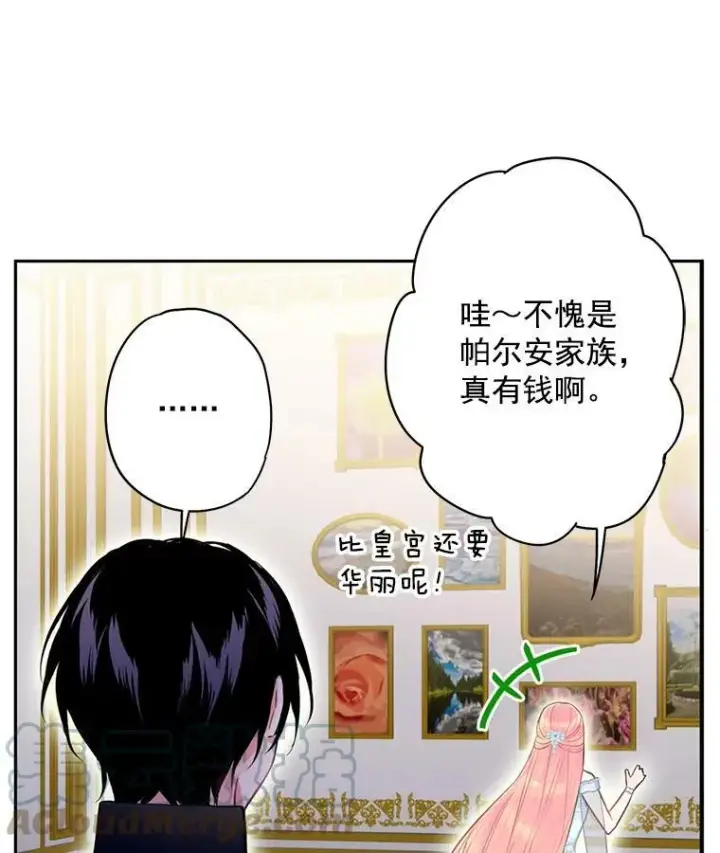 《恶女保命计划》69.秘密信道图25