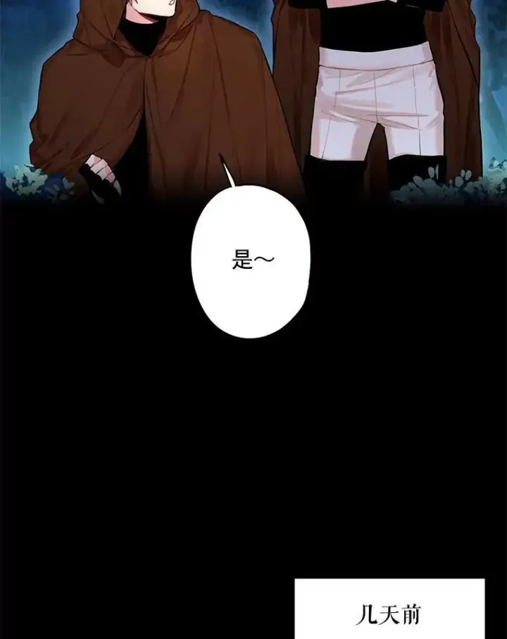 《恶女保命计划》69.秘密信道图3