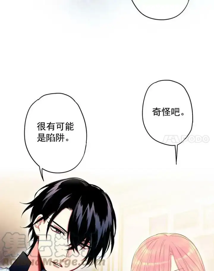 《恶女保命计划》69.秘密信道图33