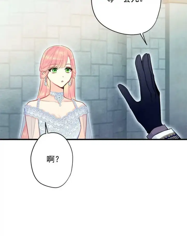《恶女保命计划》69.秘密信道图38