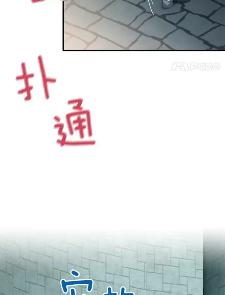 《恶女保命计划》69.秘密信道图40