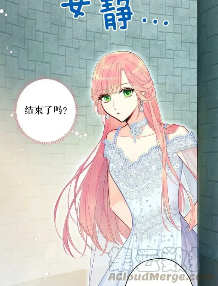 《恶女保命计划》69.秘密信道图41