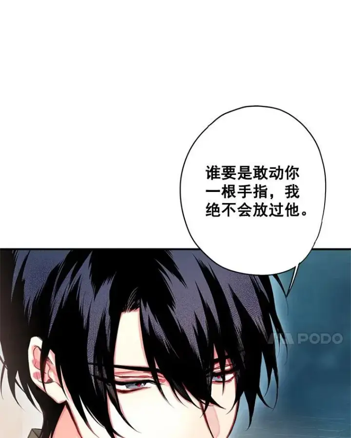 《恶女保命计划》69.秘密信道图46