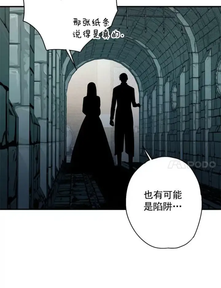 《恶女保命计划》69.秘密信道图66