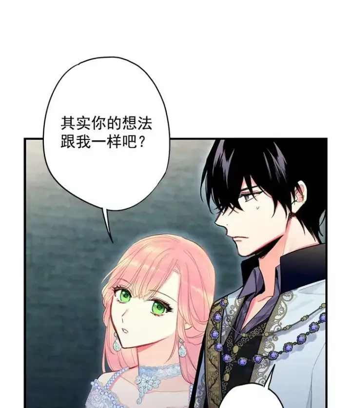 《恶女保命计划》69.秘密信道图67