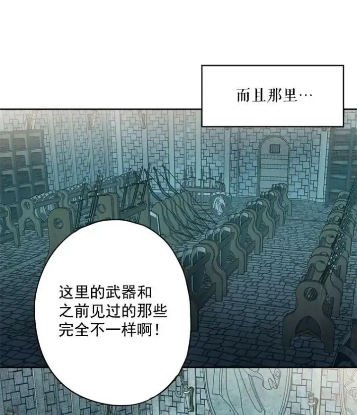 《恶女保命计划》69.秘密信道图72
