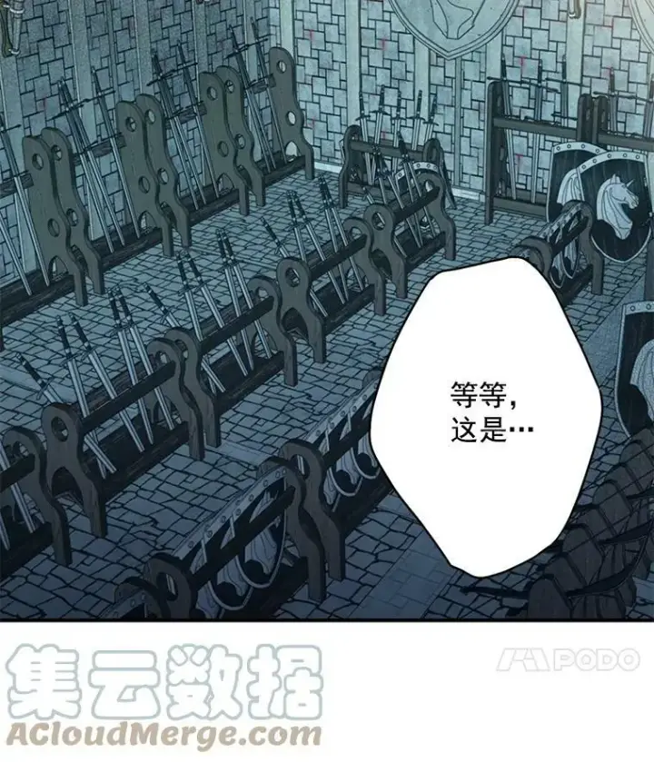 《恶女保命计划》69.秘密信道图73