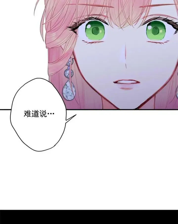 《恶女保命计划》69.秘密信道图78