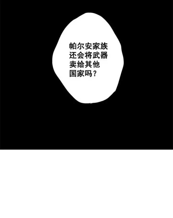 《恶女保命计划》69.秘密信道图79