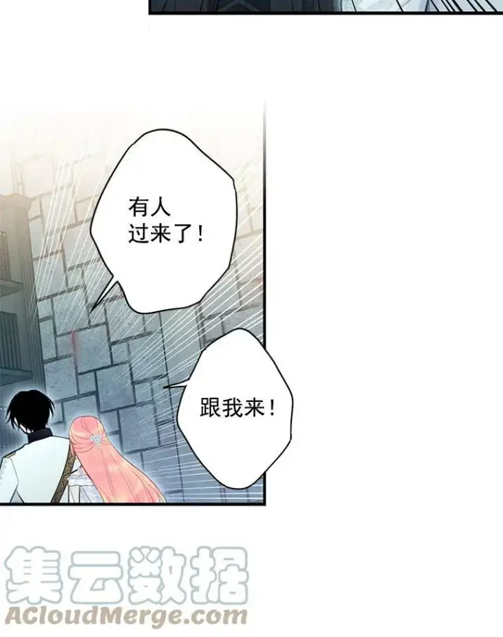 《恶女保命计划》69.秘密信道图81