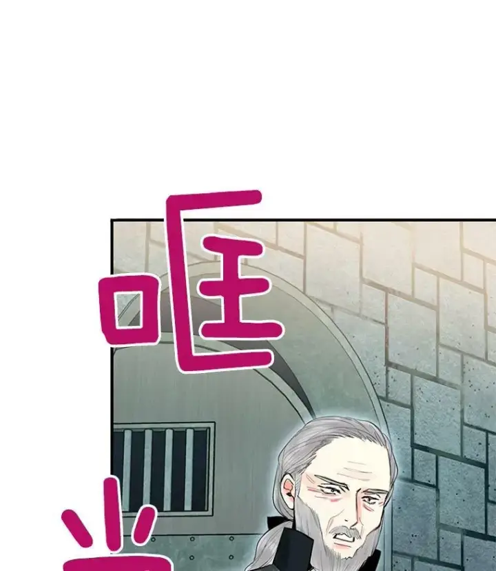 《恶女保命计划》69.秘密信道图82
