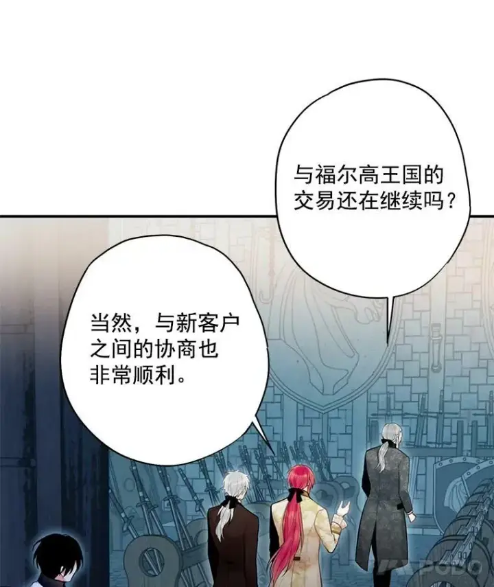 《恶女保命计划》69.秘密信道图88