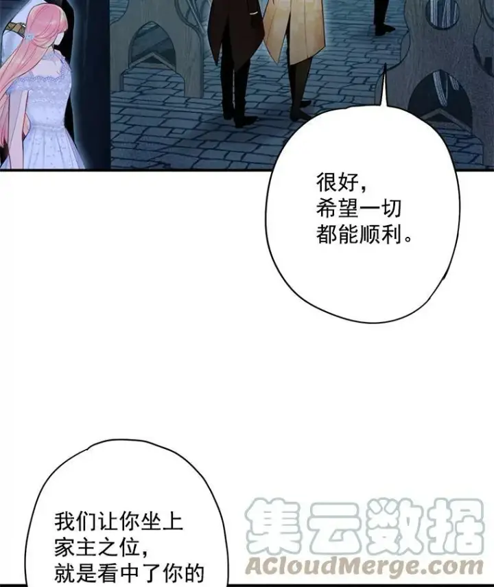《恶女保命计划》69.秘密信道图89