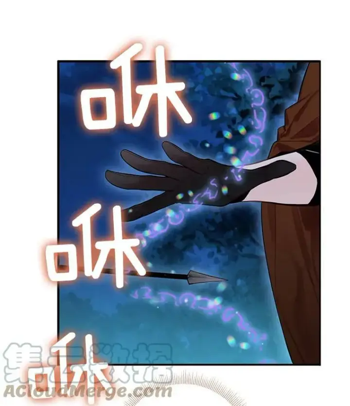 《恶女保命计划》69.秘密信道图9