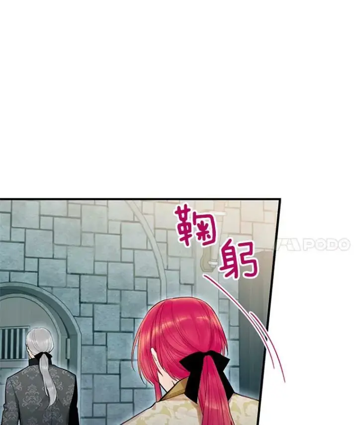 《恶女保命计划》69.秘密信道图91