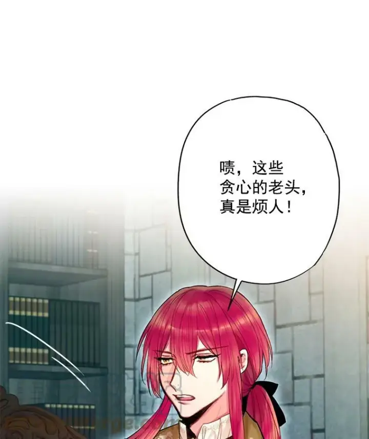 《恶女保命计划》69.秘密信道图93