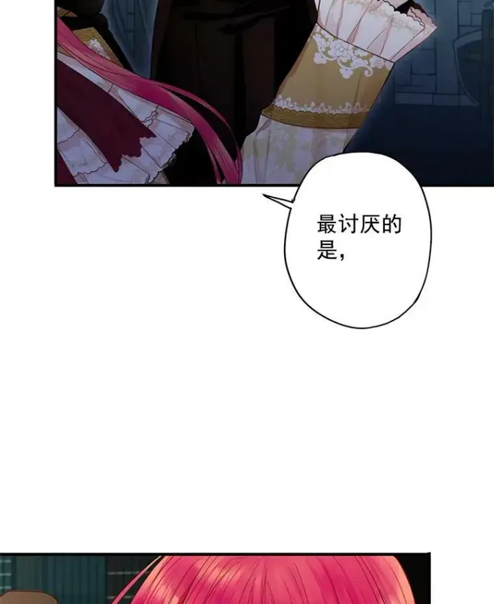 《恶女保命计划》69.秘密信道图96