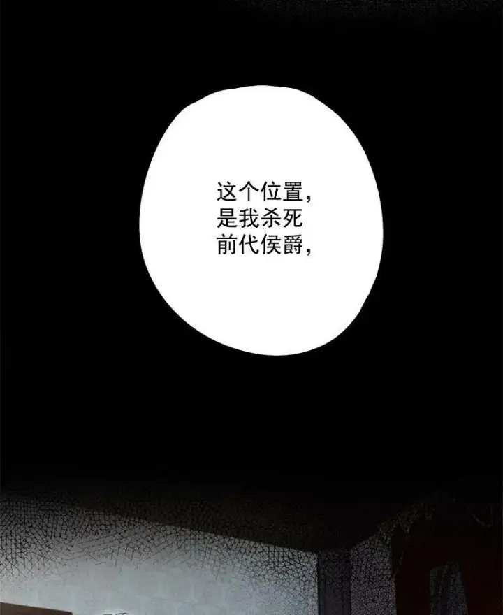 《恶女保命计划》69.秘密信道图99