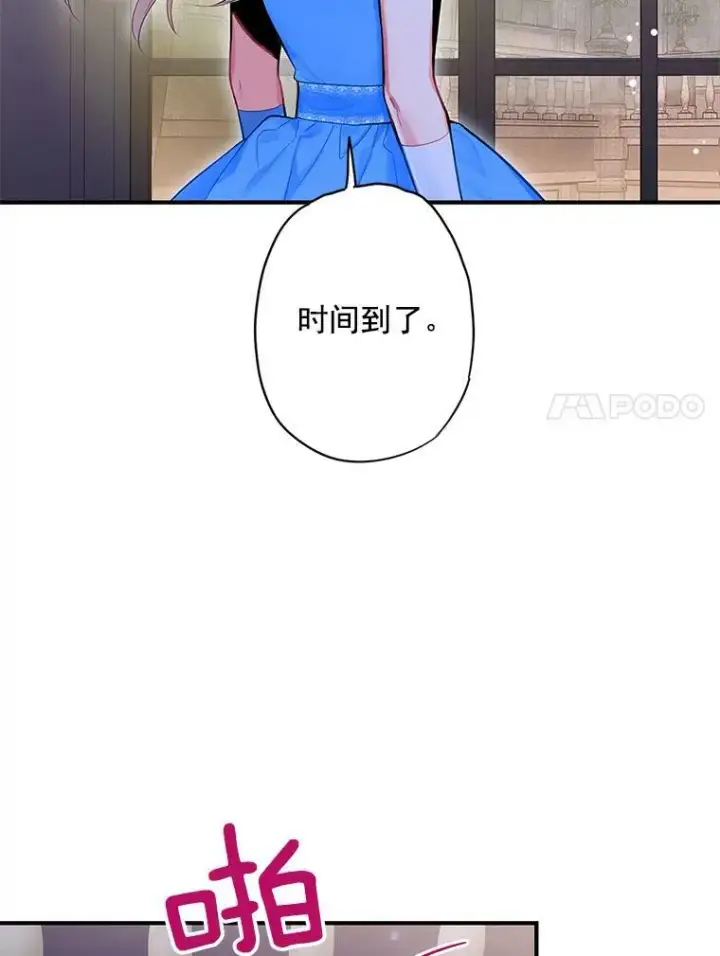 《恶女保命计划》70.危机图11