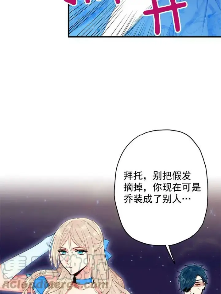 《恶女保命计划》70.危机图13