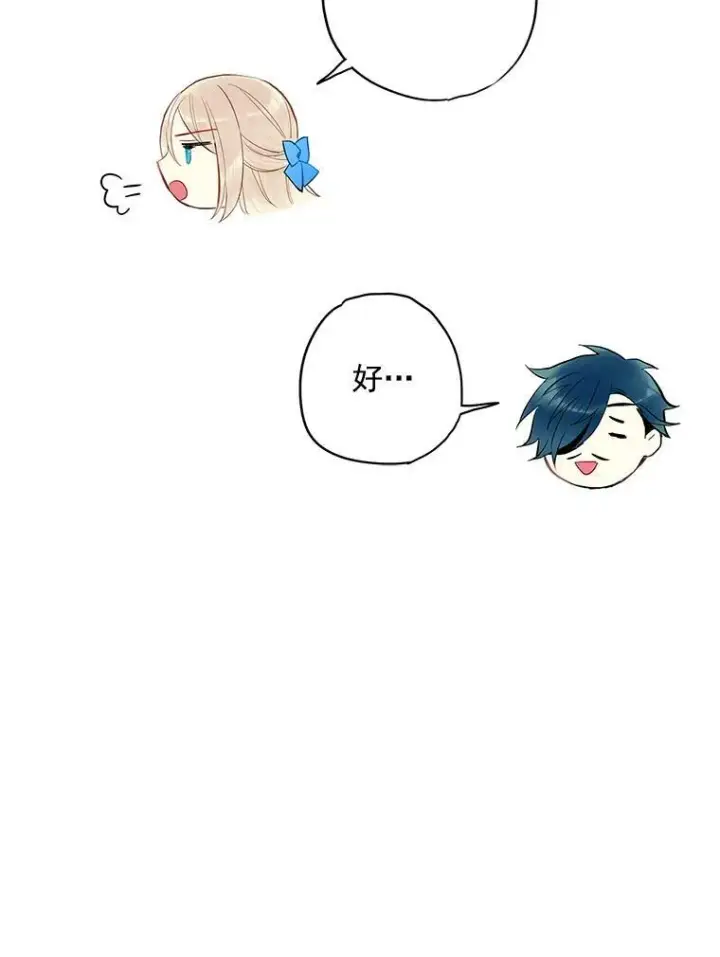 《恶女保命计划》70.危机图15