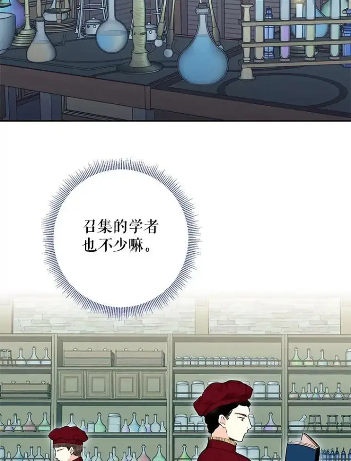 《恶女保命计划》70.危机图18