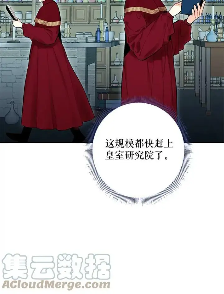《恶女保命计划》70.危机图19